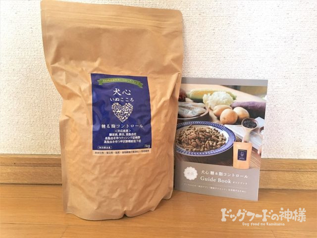 新品即決 犬心 糖＆脂コントロール 特別療法食 1kg×2袋 ドッグフード