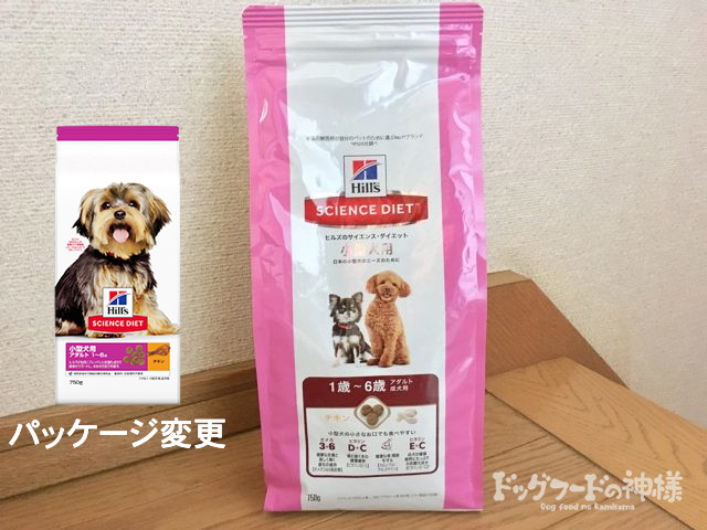 犬用ヒルズ サイエンスダイエット の口コミ評判は 安全性も評価