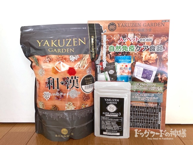 紅豆杉パウダー♬ みらいのドッグフード 薬膳 - ペット用品