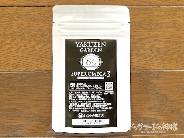 和漢みらいのドッグフード「特別療法食G・A・N+」の口コミと評判！安全性は？