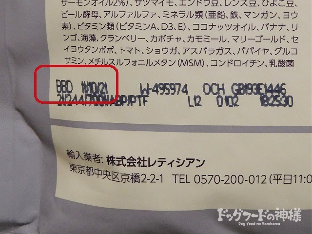 【新品未開封】レティシアン  モグワン 1.8kg 賞味期限2023/3/18