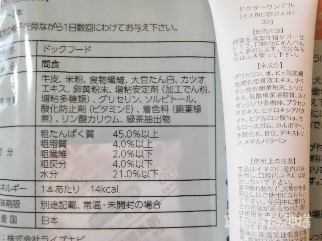 Dr.wandel ドクターワンデル 30g 愛犬の歯周病予防 愛犬用