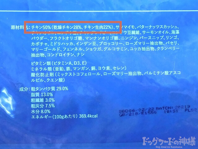 肉や魚が主原料のドッグフードの原材料表記